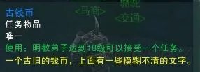 剑网3明教门派宠物波斯猫任务全流程图文攻略