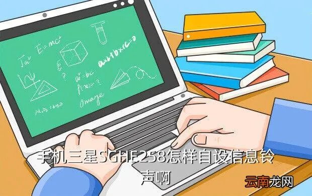 三星sghe258，三星的SGHE258怎么上网