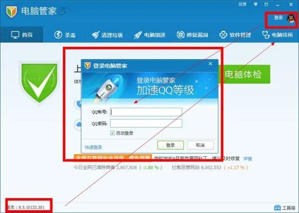qq飞车电脑管家礼包,我在电脑管家已经登录了30分钟,为什么飞车里没得到管家宝箱,也没有经验加成?