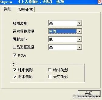 《上古卷轴5:天际》完美解决卡顿延时掉帧等问题