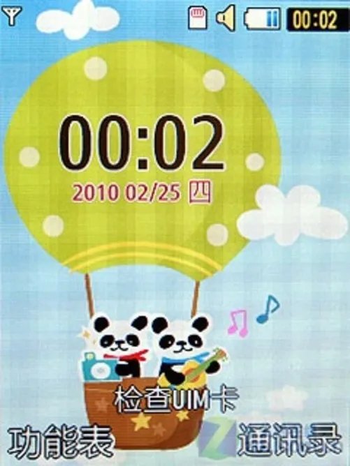 EVDO+淘宝在线+主题编辑 三星S239评测