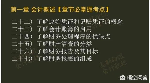 2018年初级会计职称什么时候报名?现在还能报名吗?