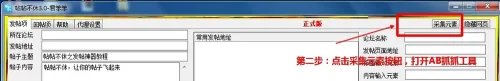 论坛自动发帖器
