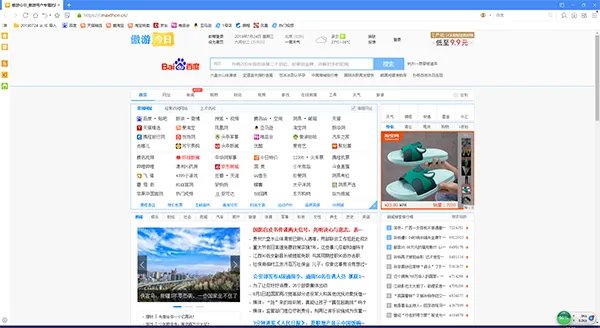 遨游浏览器3正式版