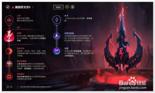 LOL雷恩加尔打野符文推荐