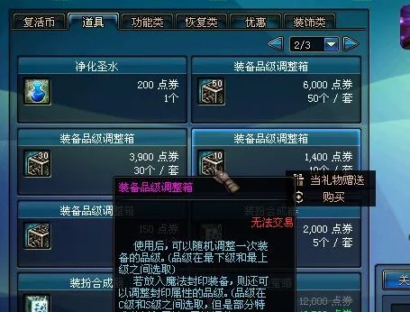 DNF里的假紫是什么意思?