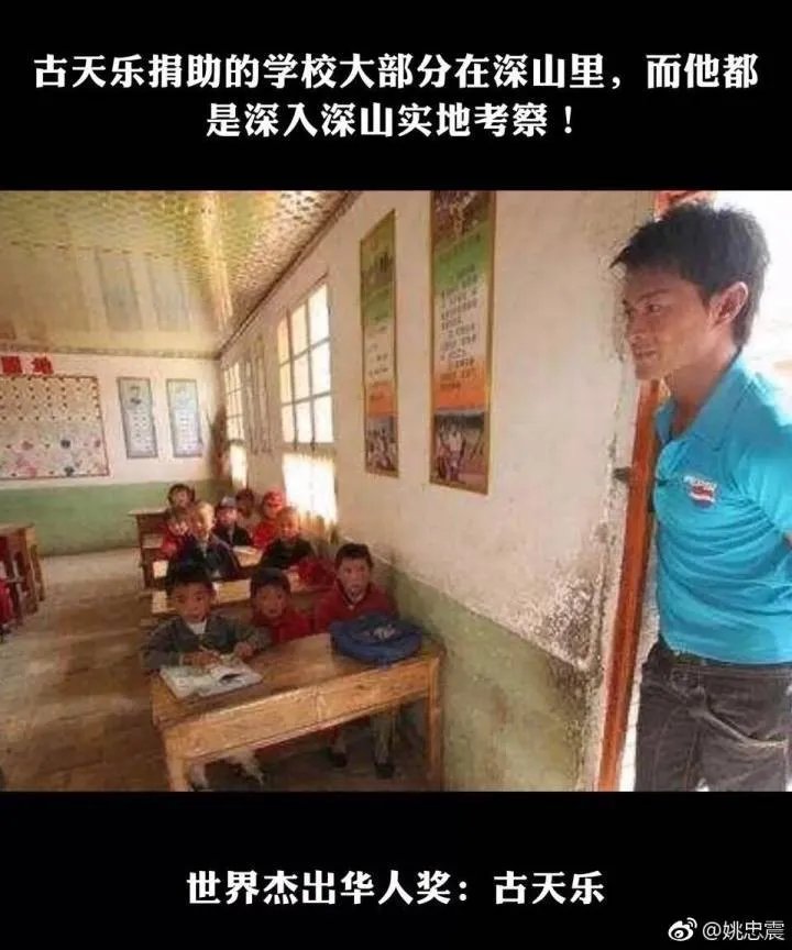 15年共建105所学校 古天乐获华人最高荣誉奖项