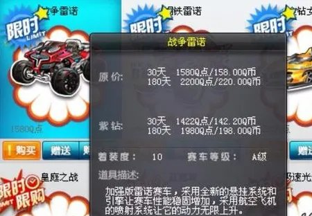 亲们QQ飞车雷诺怎么得?
