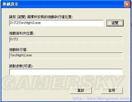 《火炬之光2》破解版联机图文教程