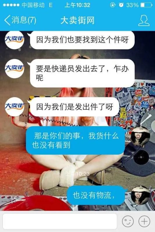 大卖街的衣服怎么样,质量,价格,适不适合批发?求解