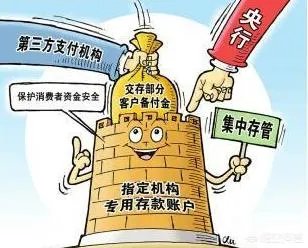 银行关闭第三方支付,是不是一种科技退步?