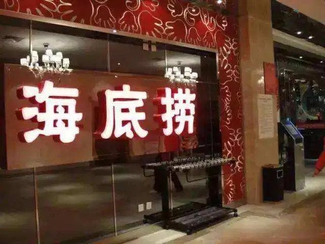 你是如何看待海底捞就塑料乌鸡卷事件道歉的态度和说法的？
