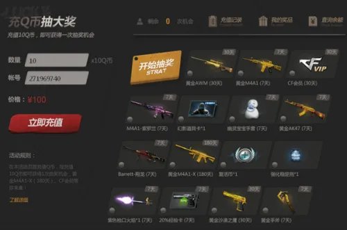 cfM4A1雷神卖多少钱?cfM4A1黑龙好用吗?