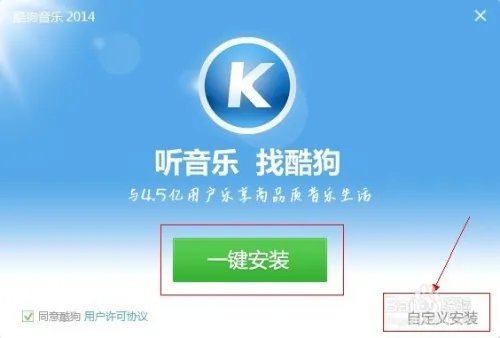 酷狗音乐盒如何下载和安装,安装详解。
