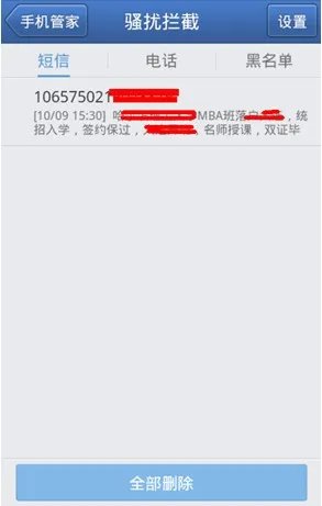 如何在联通上举报垃圾短信？