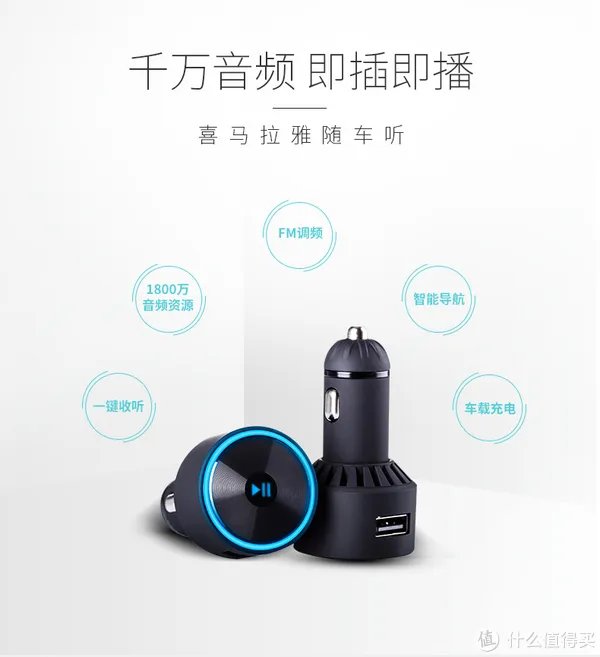 喜马拉雅随车听金属版和青春版使用感受、购买建议