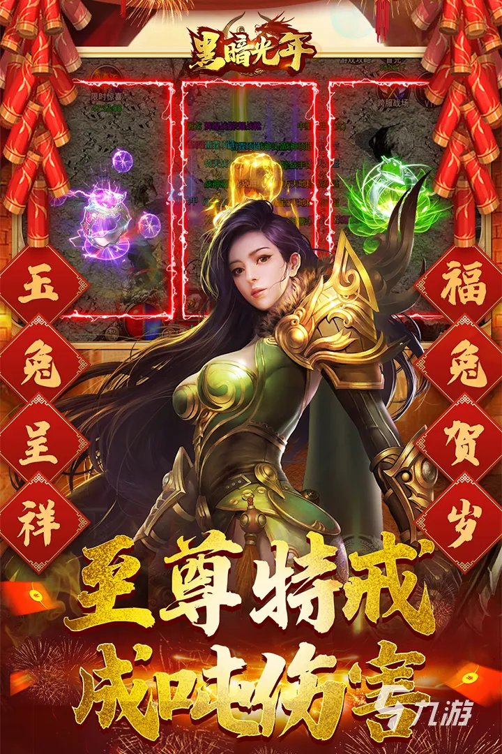 黑暗光年礼包码在哪兑换 黑暗光年礼包码大全