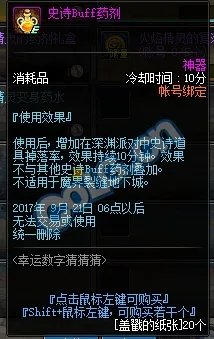 DNF幸运数字猜猜猜答案 9月7日答案查询