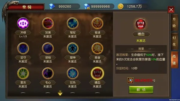 《天堂战记》新手攻略:坐骑技能