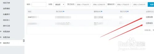 万网官网