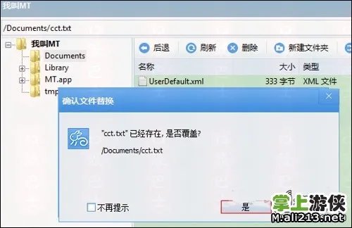 《我叫MT Online》图鉴存档下载 我叫MT口袋魔兽图鉴