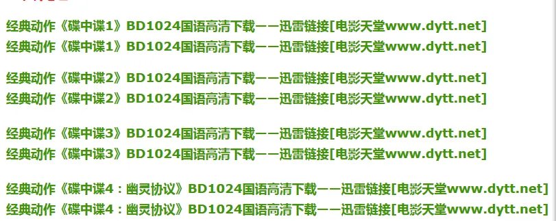 求碟中谍1-3 高清国语版 确认是国语配音的，别的版本都有了。碟中谍 国语