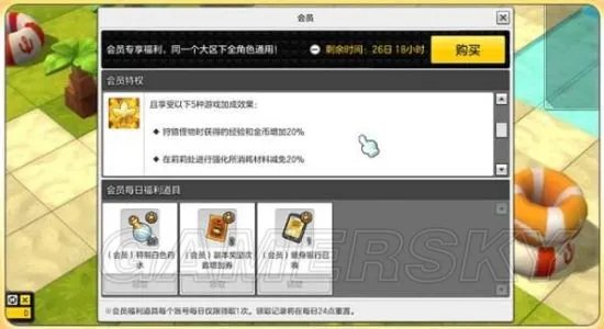 冒险岛2升级攻略 50级最快升级方法
