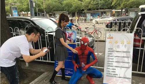 北京街头有共享男友了吗?