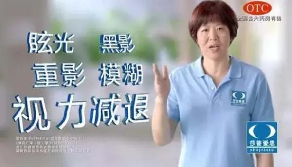 一年狂卖7.5亿的洗脑神药被扒皮，老人为何总迷信神药？