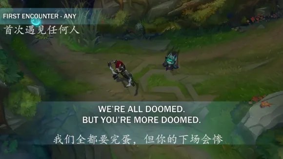 lol薇古丝台词