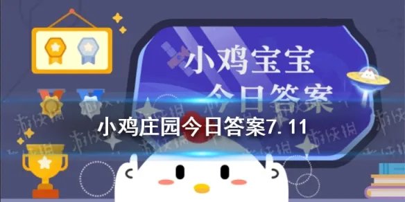水浒传里有几位女将 蚂蚁庄园今日答案