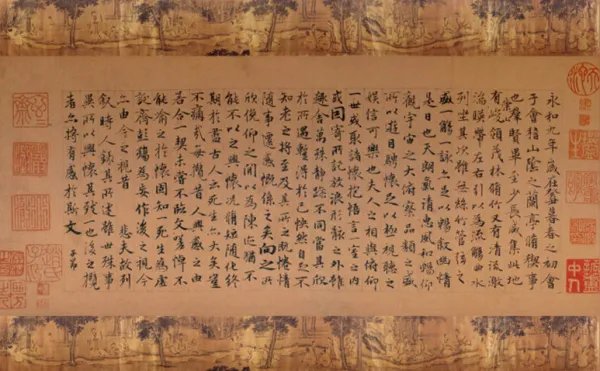 有天下第一行书之称的书法作品是?