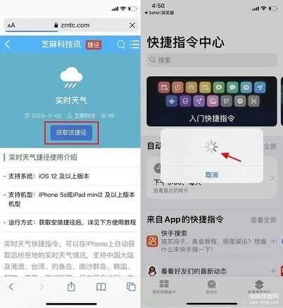 ios14快捷指令大全免费(玩转iOS14快捷指令全攻略)