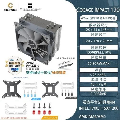 【手慢无】散热效果超神!COOGAGE CI120风冷散热器优惠到手价68.86