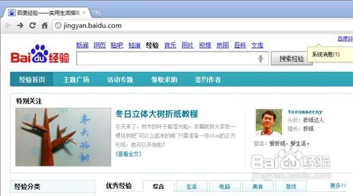 WebFreer怎么用
