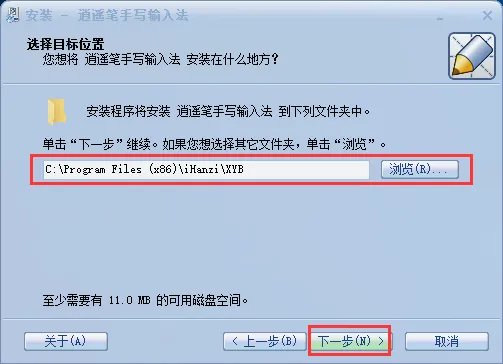 逍遥笔6.5 v6.5