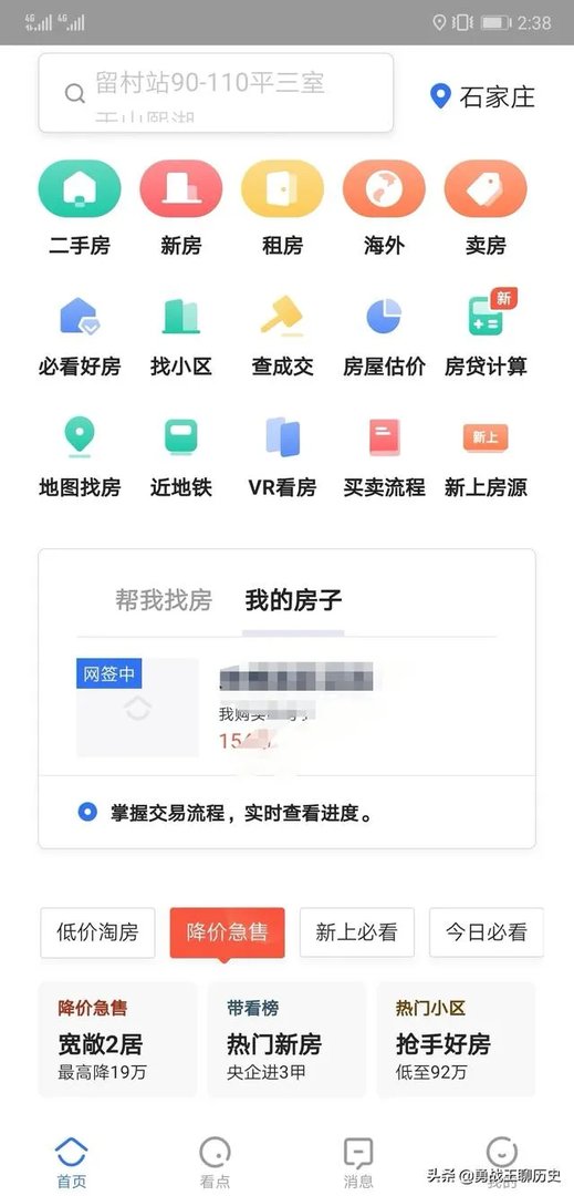 朋友们,你们的二手房卖得顺利吗?