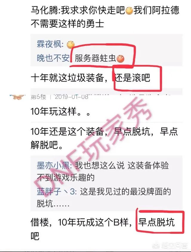 《DNF》十年老玩家发文脱坑,因装备太差被网友疯狂嘲讽,玩游戏不花钱有错吗?