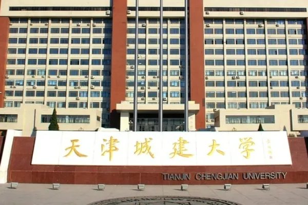 天津城建大学在哪
