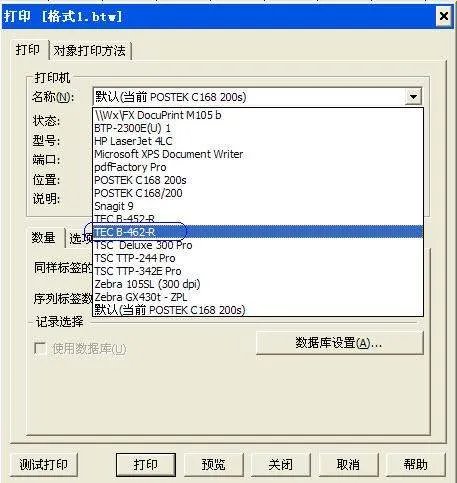 条码打印机怎么使用啊?