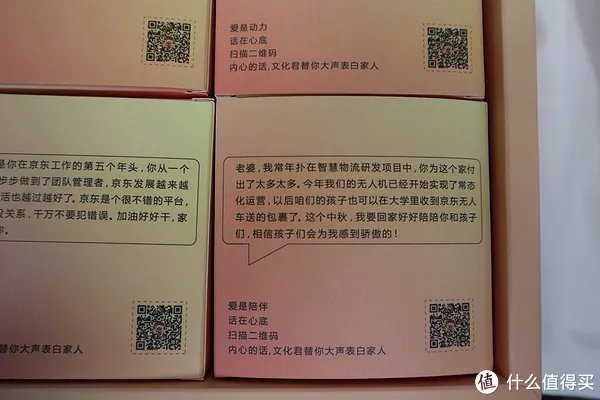 #热征#中秋# 京东 2017年 月饼 欣赏