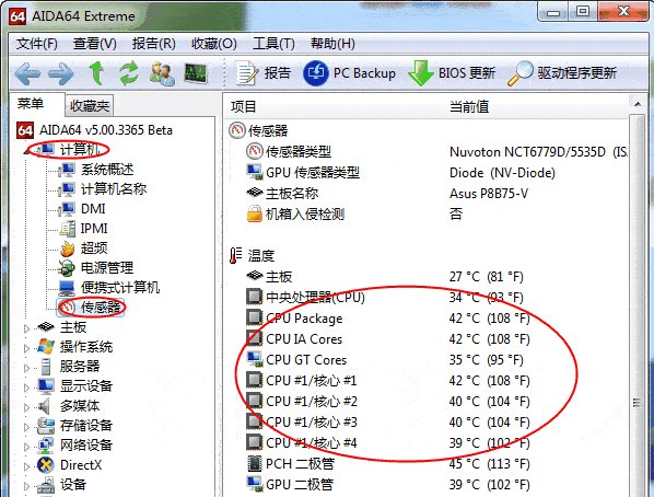 everest怎么看cpu温度