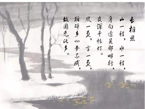 日色已尽花含烟什么意思
