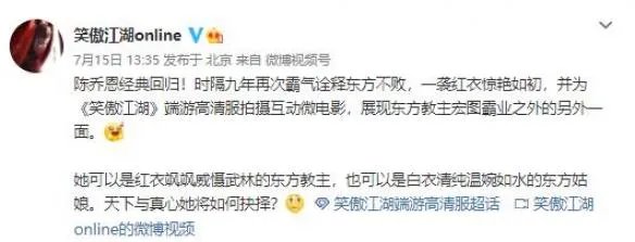 《笑傲江湖》高清服微电影曝光?陈乔恩再演女主角
