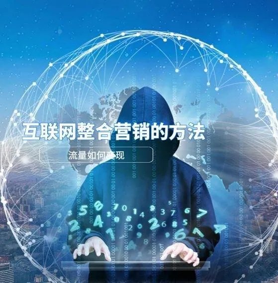 网络市场营销