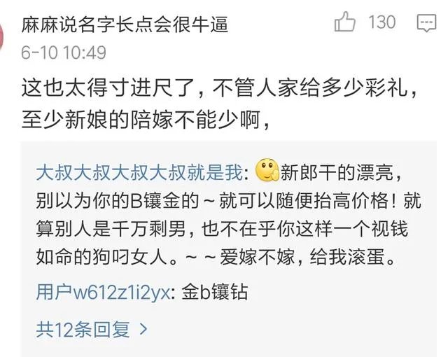 新娘要8800下车钱?这个新娘是怎么了?