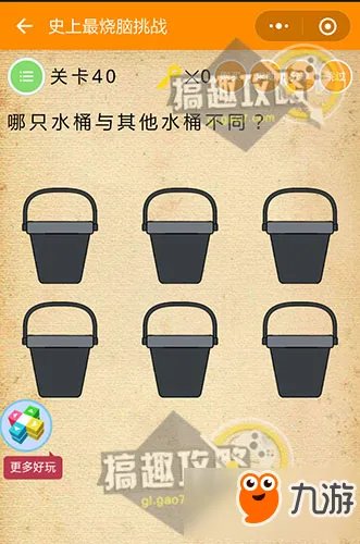 微信《史上最烧脑挑战》答案攻略 全关卡答案大全