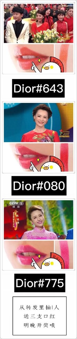 董卿的口红到底是什么牌子的?
