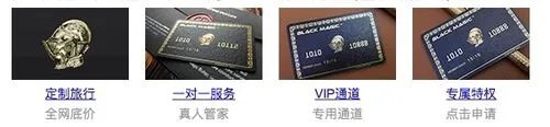 环球黑卡怎么办理