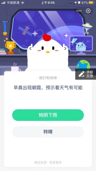 早晨出现朝霞，预示着天气有可能